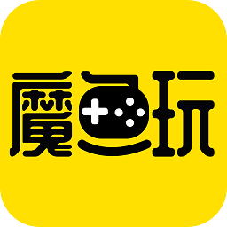 魔鱼玩游戏助手app