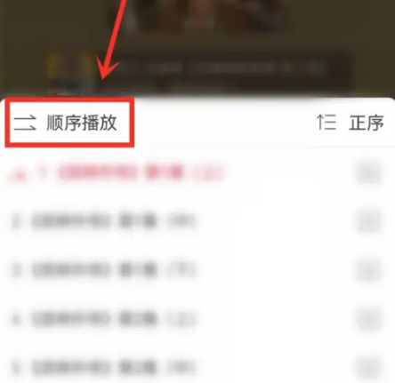 云听app如何单曲循环