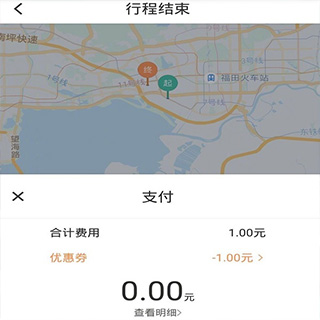 滴滴青桔app怎么还车教程