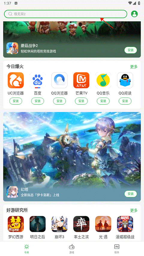 豌豆荚app怎么找老版本教程