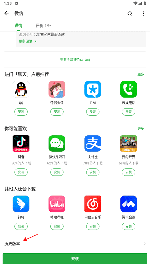 豌豆荚app怎么找老版本教程