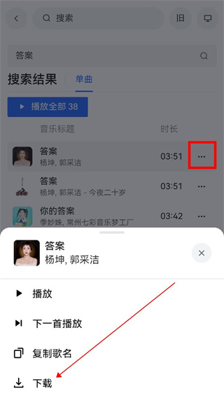 myfreemp3怎么下载音乐教程