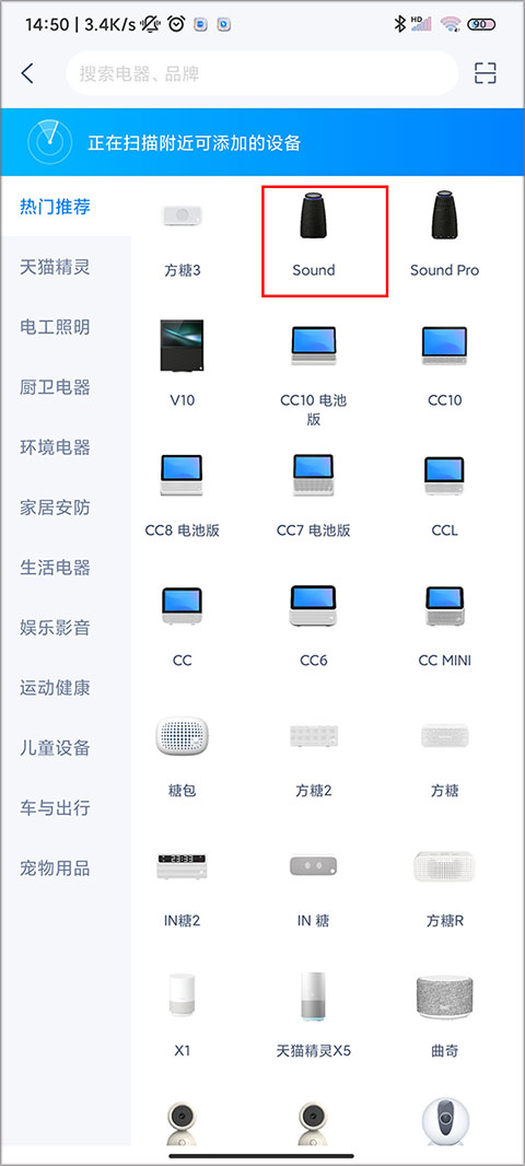 天猫精灵网络连接方法