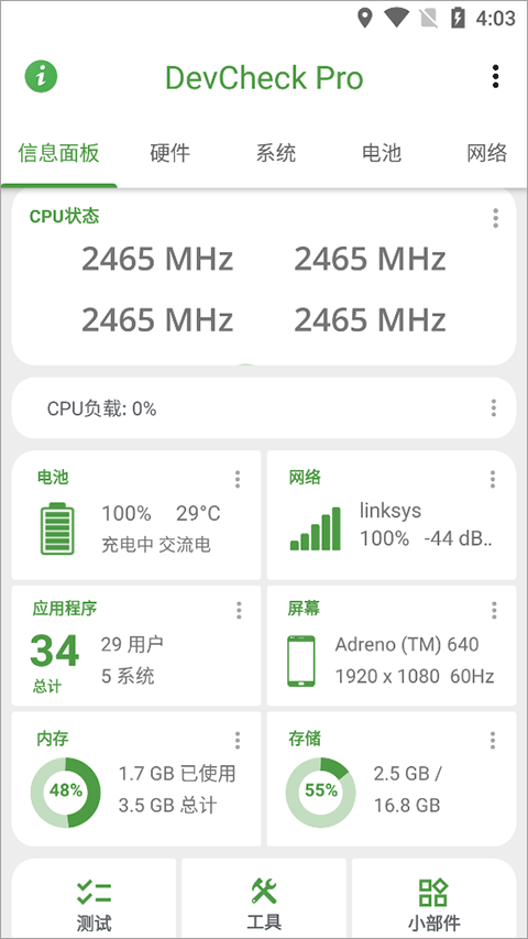 devcheck pro显示帧率教程