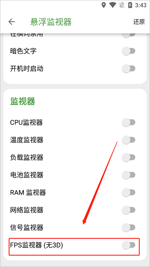 devcheck pro显示帧率教程