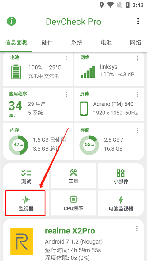 devcheck pro显示帧率方法