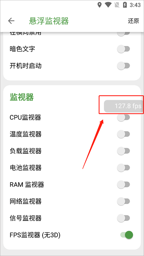 devcheck pro显示帧率方法