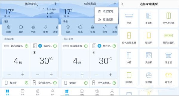 格力空调遥控器怎么连接空调教程