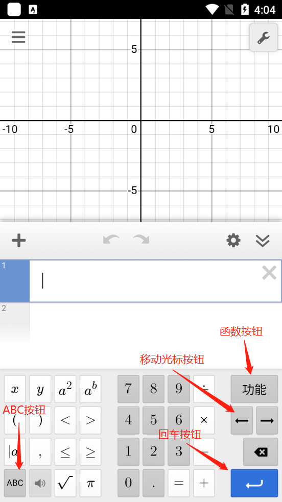 desmos图形计算器app专用键盘介绍教程