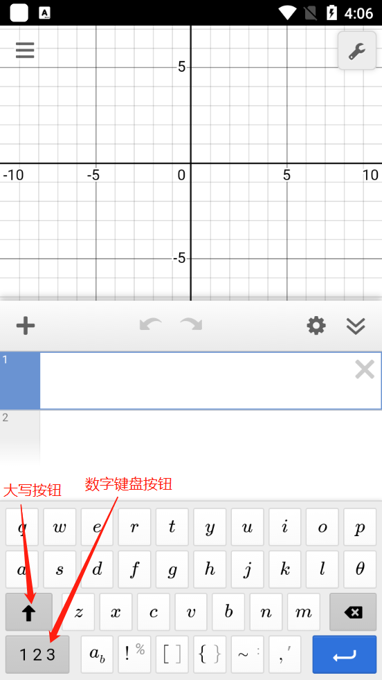 desmos图形计算器app专用键盘介绍教程