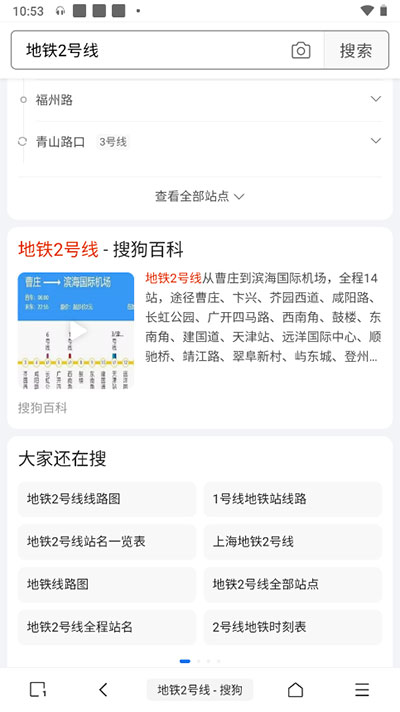 m浏览器修改网页数据教程