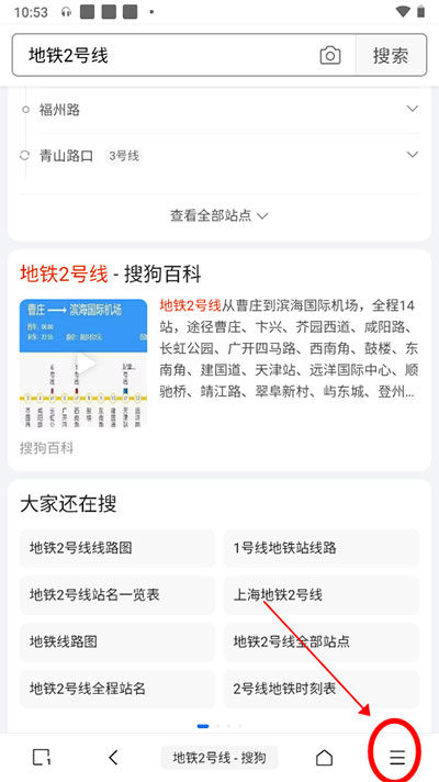 m浏览器修改网页数据教程