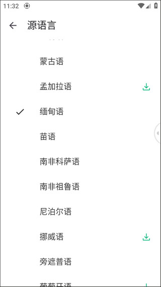 瞬译翻译失败的原因