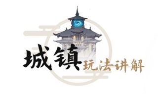 一念逍遥人界介绍