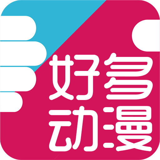 好多动漫app