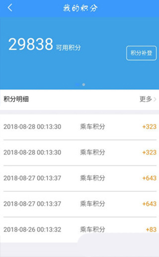 铁路12306积分兑换比例查看