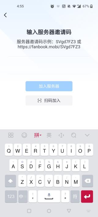 fanbook如何绑定游戏账号