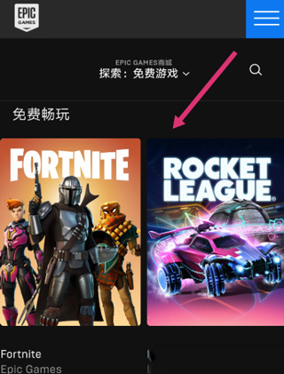 epicgames游戏库查看方法