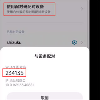 安装狮app使用教程