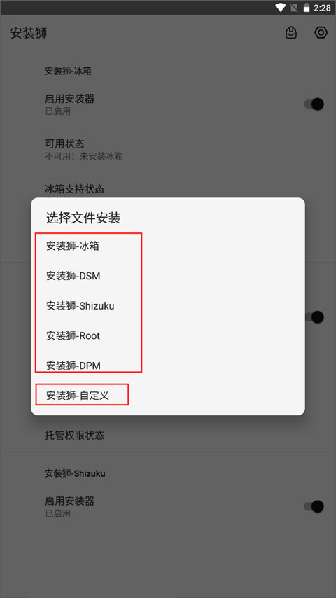 安装狮app使用教程