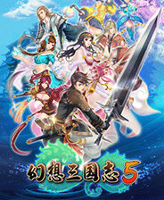 三国志5psp威力加强版