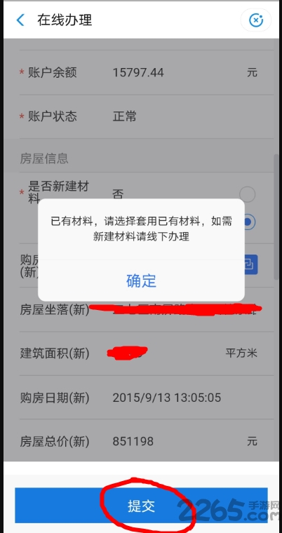 郑好办移动客户端下载