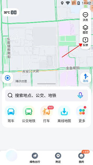 腾讯地图增加店铺标注教程