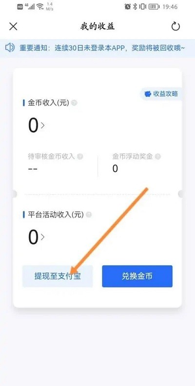 大智慧app支付宝绑定方法