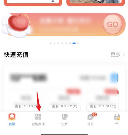 电信营业厅怎么注销手机卡教程