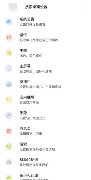 微软桌面app使用步骤