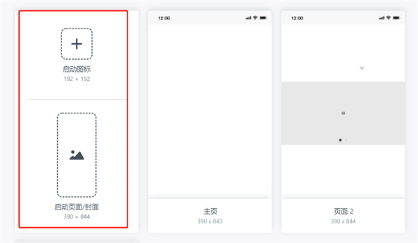 墨刀使用教程说明