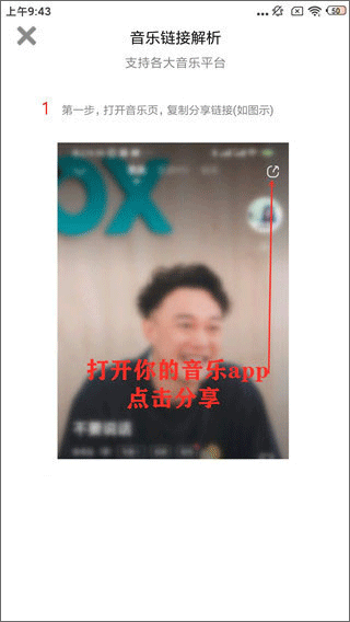 小橘音乐app使用教程