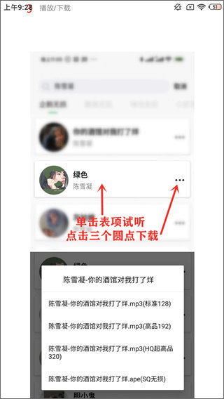 小橘音乐app使用教程