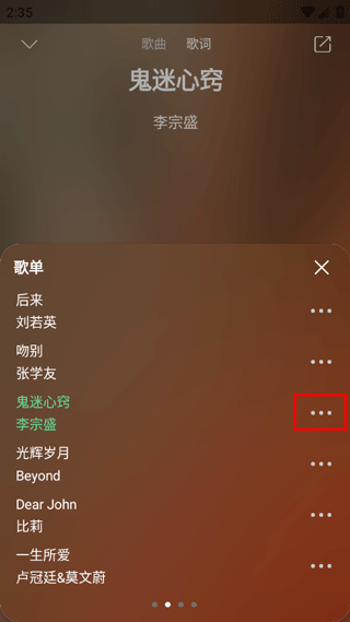 小橘音乐app使用教程