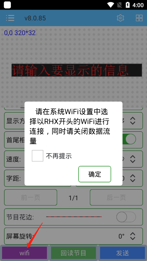 瑞合信plus手机使用方法