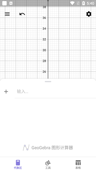 geogebra几何画板软件如何设条件