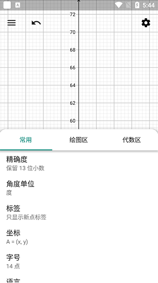 geogebra几何画板软件如何设条件