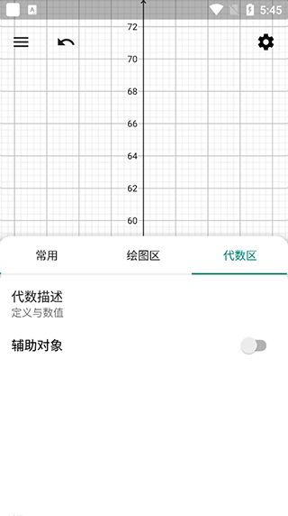 geogebra几何画板软件如何设条件