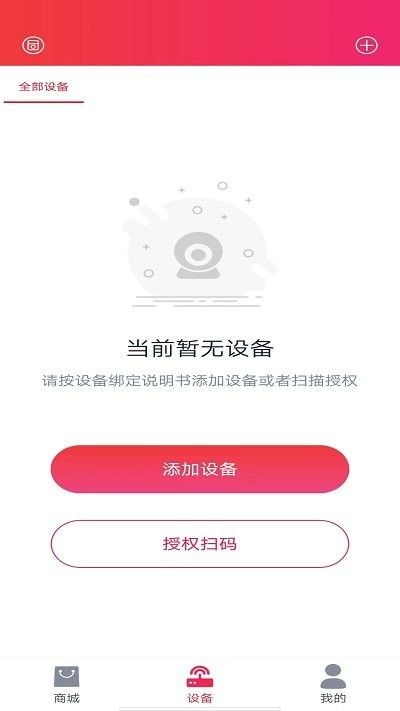 海银智联app使用说明