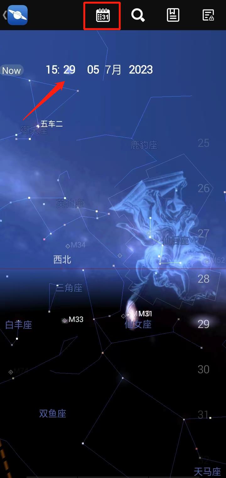 星图app使用方法