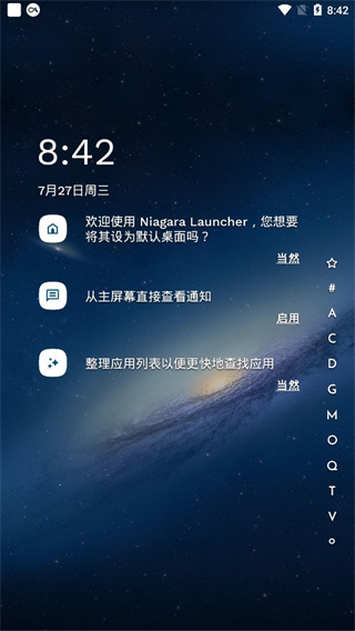 niagara launcher官方版使用教程