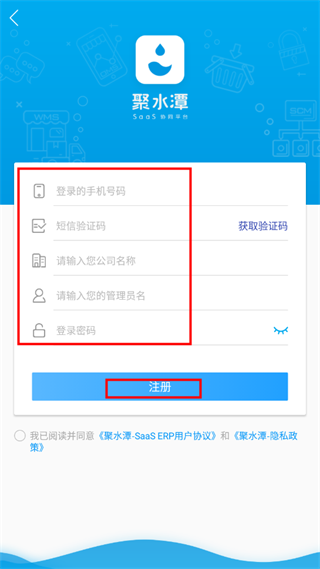 erp聚水潭app使用教程