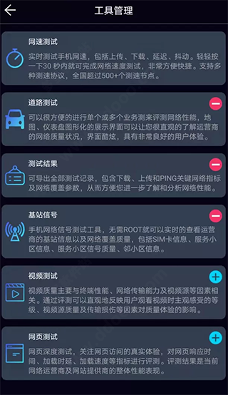 泰尔网测使用方法