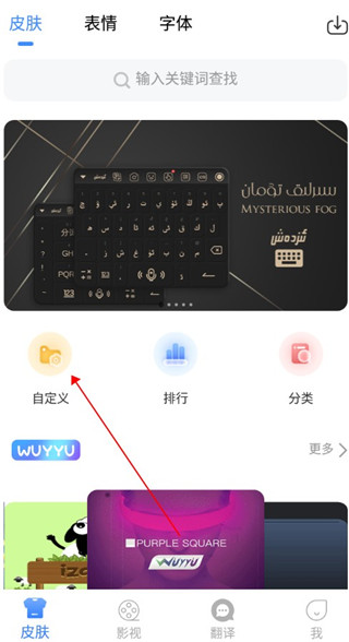 izdax输入法使用教程