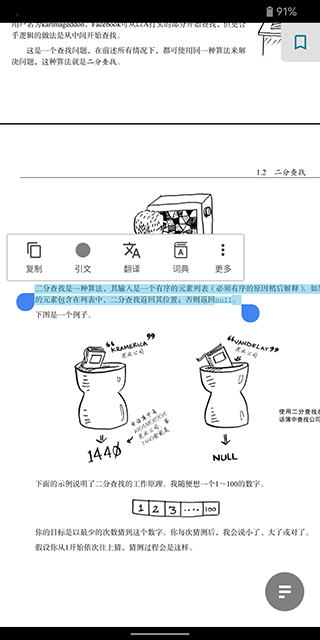 readera怎么做笔记教程