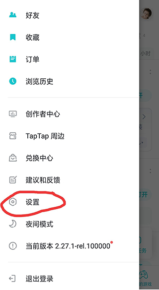 tapplay游戏助手启动方法