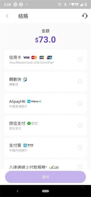 mylink香港移动充话费方法