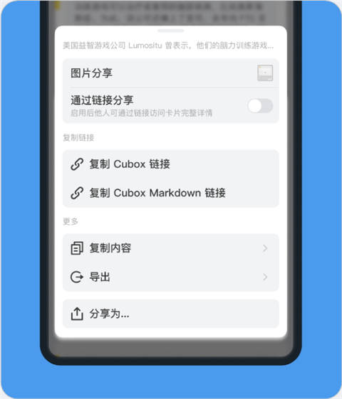 cubox软件软件怎么用