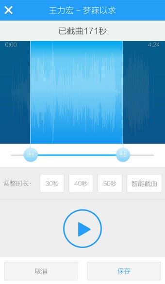 酷狗铃声app怎么设置铃声教程