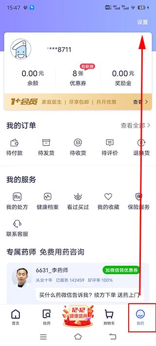 1号网app怎么注销